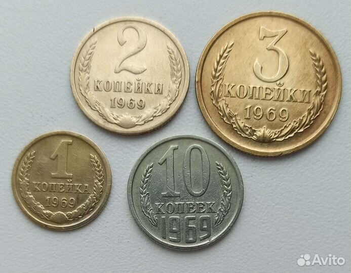 Набор монет 1969 года СССР