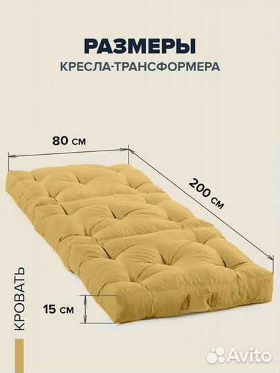 Пуф Матрас Трансформер 3 в 1 Бежевый