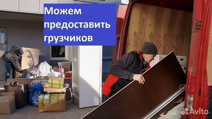 Квартирный переезд в другой город