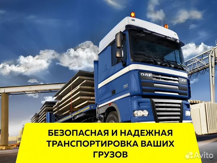 Грузоперевозки Межгород от 500 км