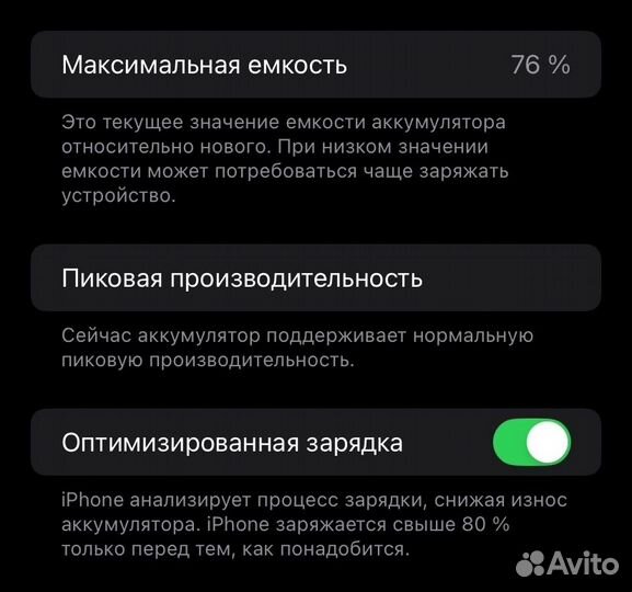 iPhone Xr, 128 ГБ