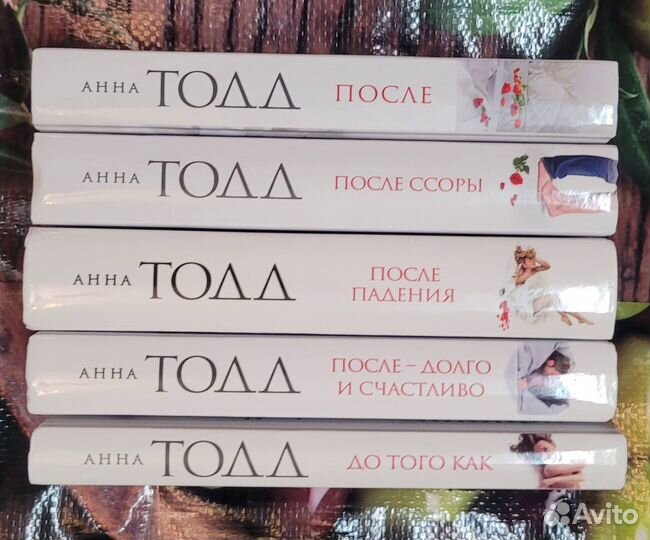 Анна Тодд 