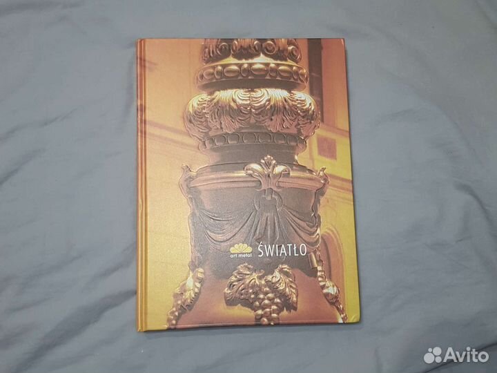 Новый коллекционный каталог уличного освещения