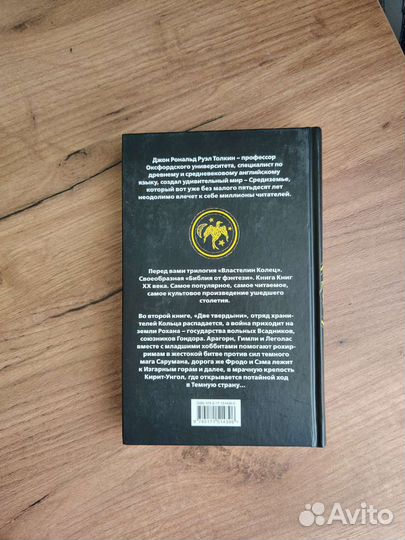 Книги властелин колец