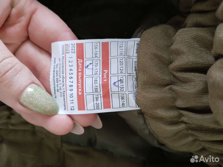 Зимний костюм мужской