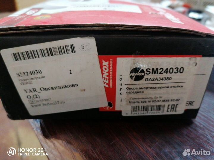 Опора амортизатора передняя Kia Spectra 2001