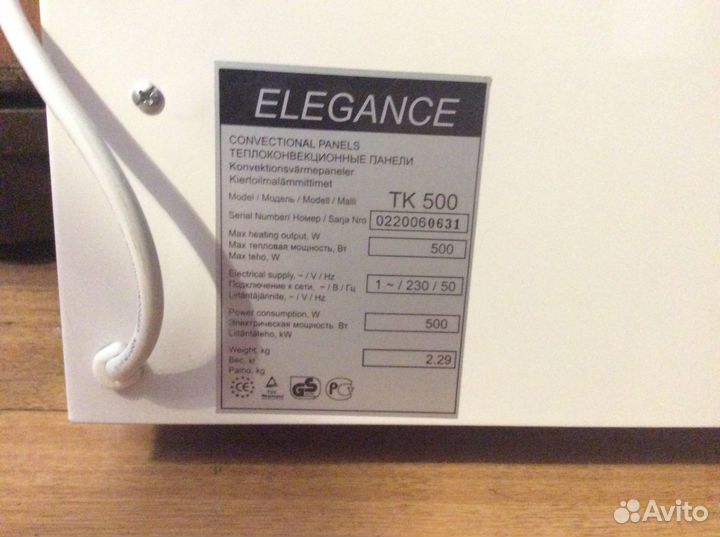 Обогреватель Elegance TK-500