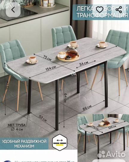 Кухонный стол раскладной новый
