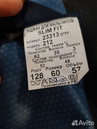 Школьный костюм для мальчика 128