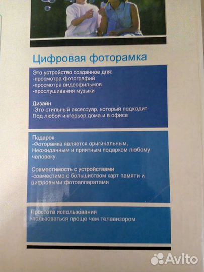 Цифровая фоторамка