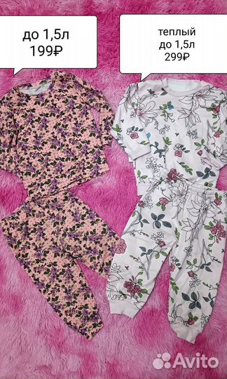 Вещи на малышку