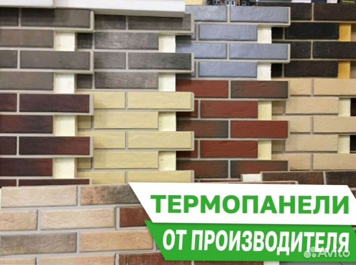 Термопанели с клинкерной плиткой