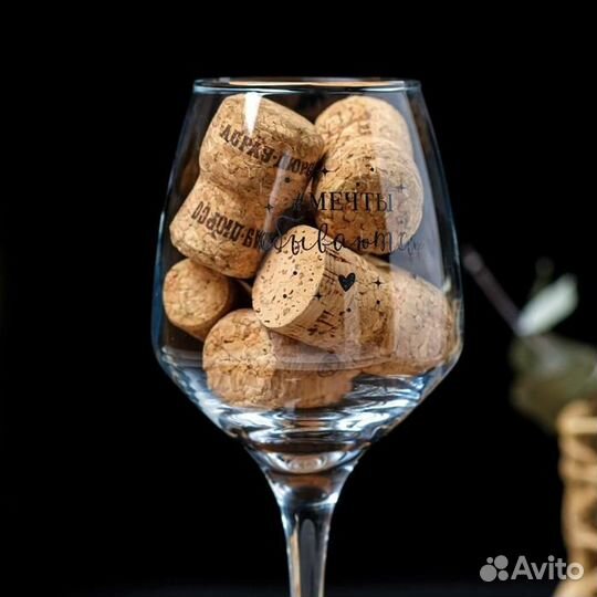 Бокал для вина 