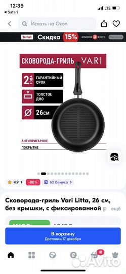 Литая сковорода гриль vari 26 новая