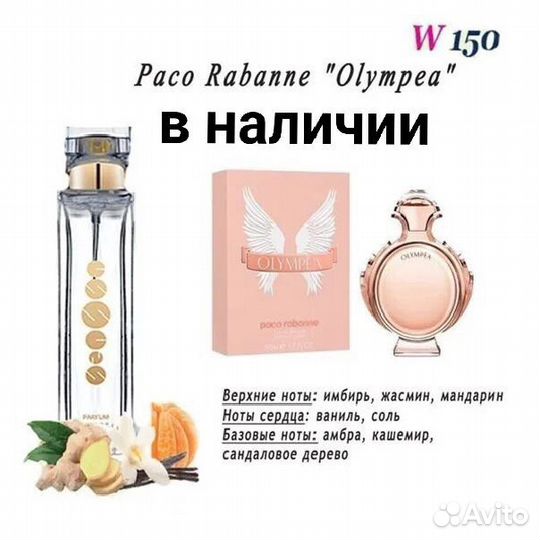 Духи олимпия