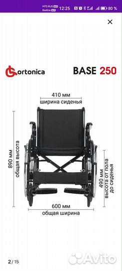 Кресло коляска для инвалидов