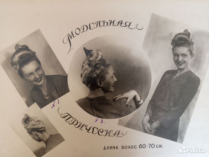 Альбом причёсок