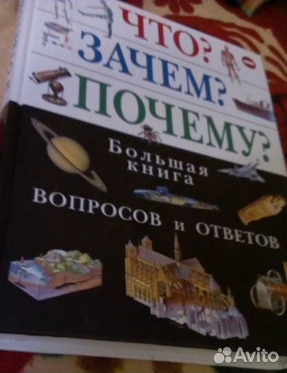 Энциклопедии и словари для детей и взрослых