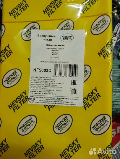 Воздушный фильтр хундай солярис2