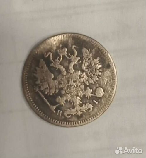 10 коп 1871г