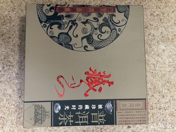 Коробки подарочные для пуэра