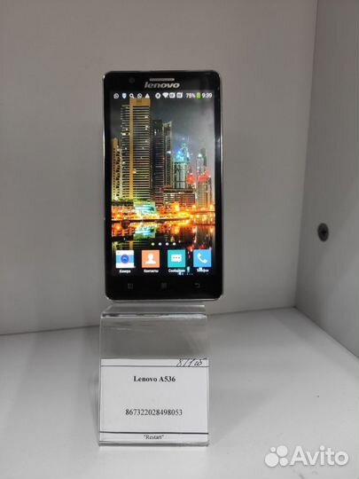 Lenovo A536