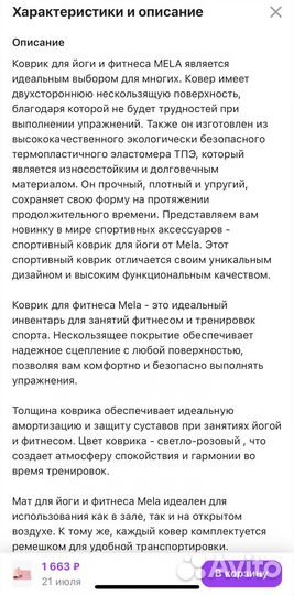 Коврик для йоги и фитнеса