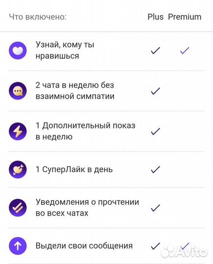 Badoo premium, кредиты
