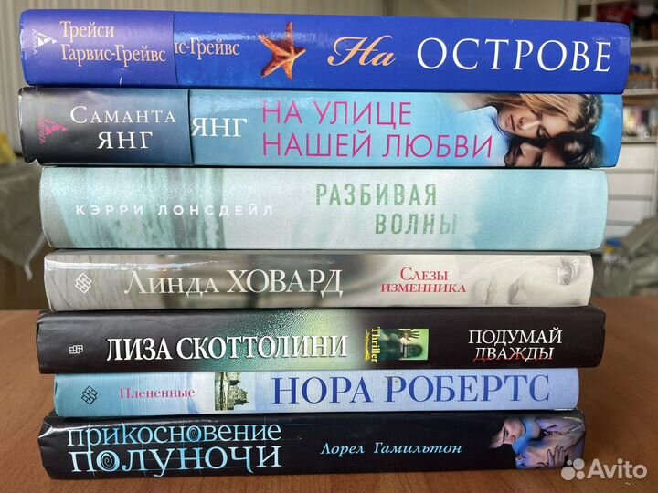 Книги (7 шт) Любовные романы 18+