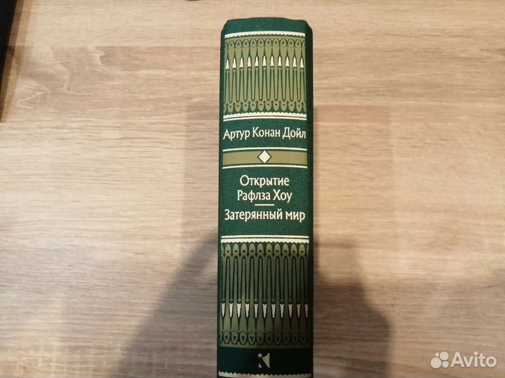 Книга Артур Конан Дойл 