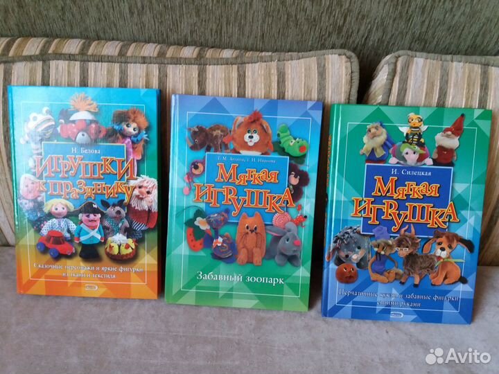 Книги по рукоделию (мягкая игрушка)