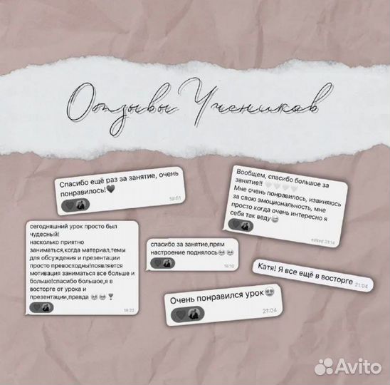 Репетитор по английскому языку