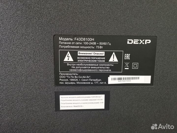 Телевизор Dexp F43D8100H (Разбор)(По запчастям)