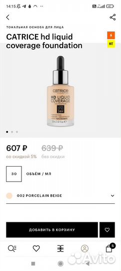 Тональный крем catrice