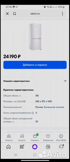 Холодильник