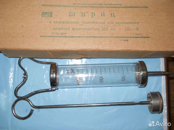 Шприц для промывания полостей 150 мл. С С С Р