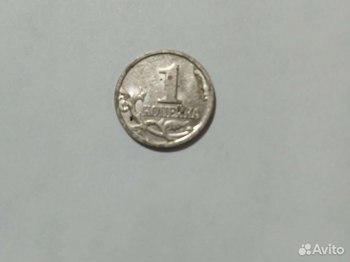 1 копейка 2001 Москва