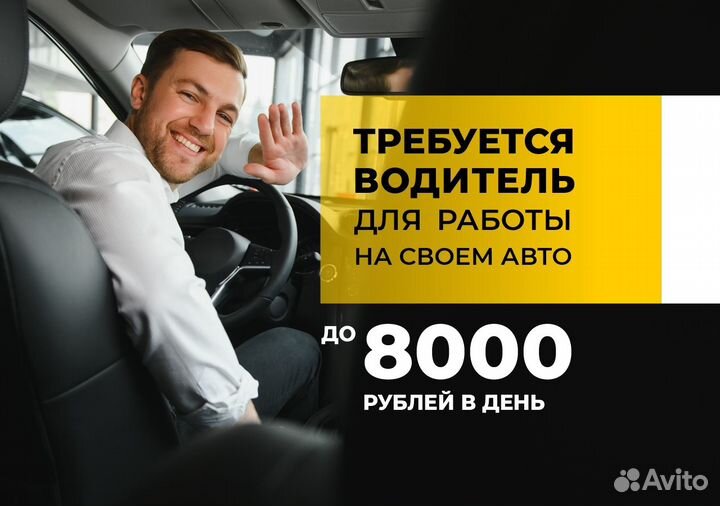 Станьте водителем Яндекс.Go