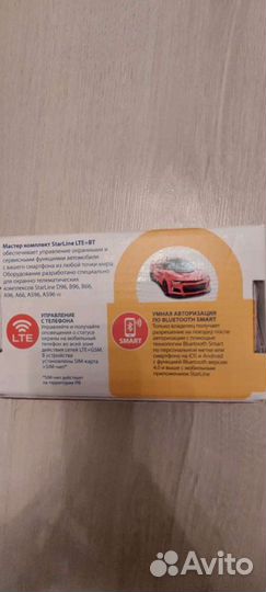 Противоугонные устройства