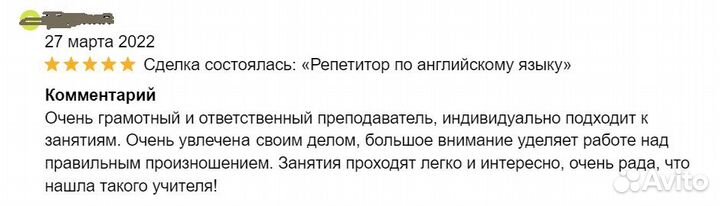 Репетитор по английскому языку онлайн