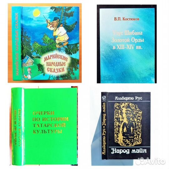 Книги по этнографии и антропологии