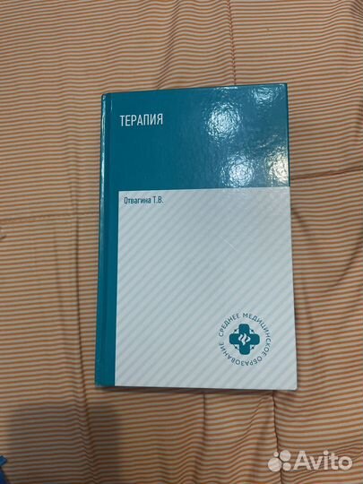 Книга отвагина Т.В