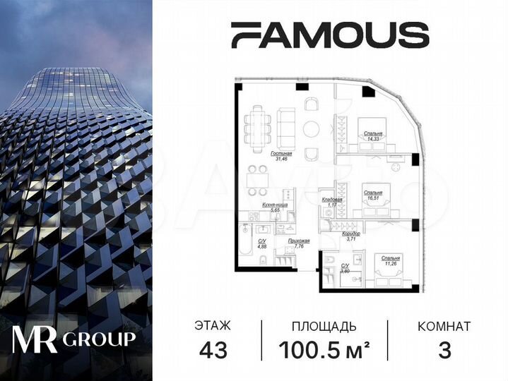 3-к. квартира, 100,5 м², 43/57 эт.
