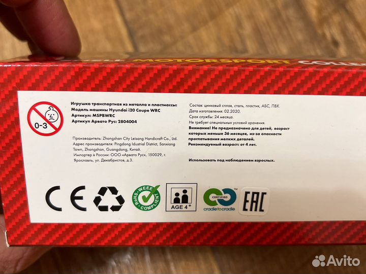 Машина инерционная Shell