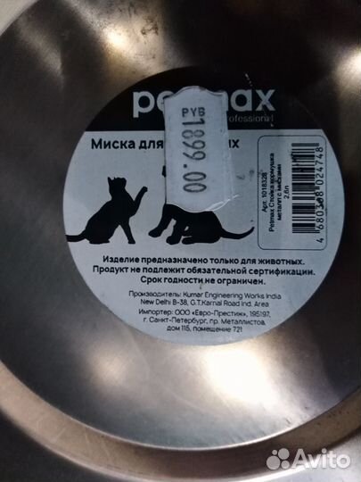 Миски/ Поводки для собак/кошек