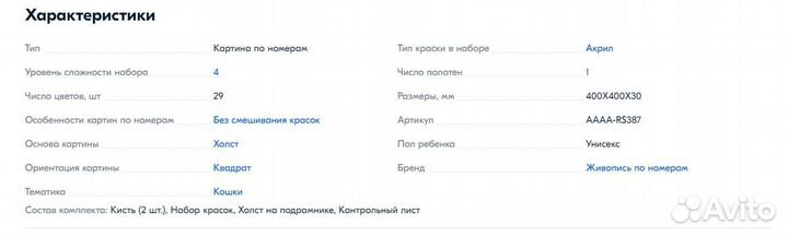Кот мем / Животные, котик, мемы картина по номерам