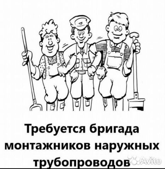 Бригада нвк и тс