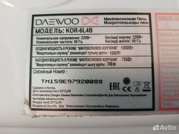 Микроволновка Daewoo KOR-6L4B на запчасти