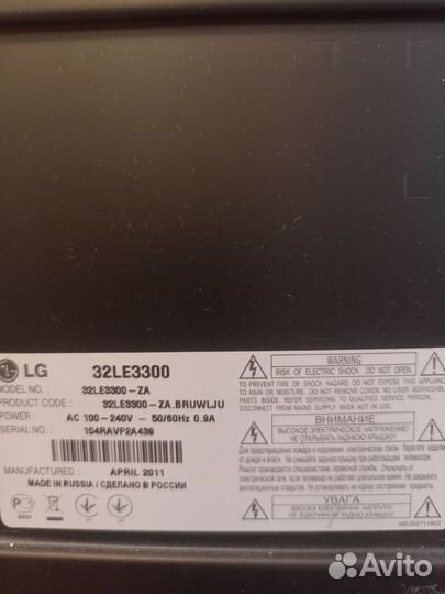 Телевизор ЖК 32 дюйма бу