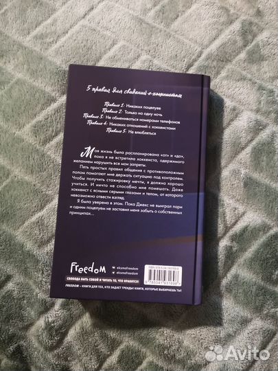 Правило номер 5 - Дж.Уайлдер